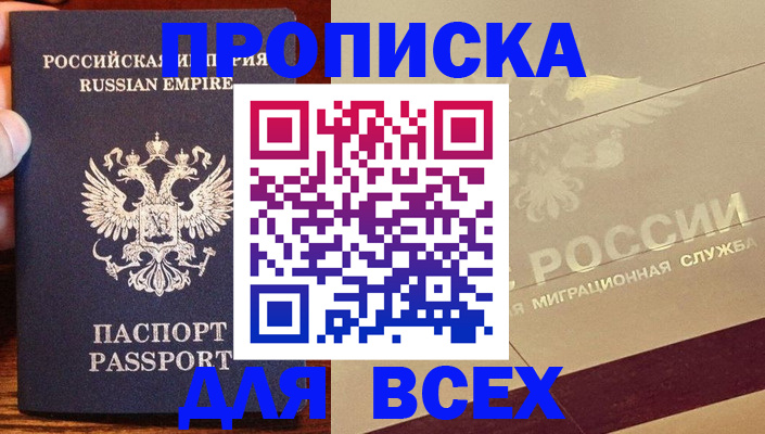 временная регистрация поиск в Щёкино