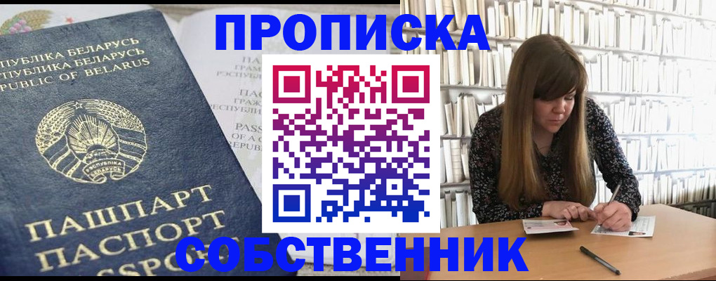 прописка для военкомата в Щёкино