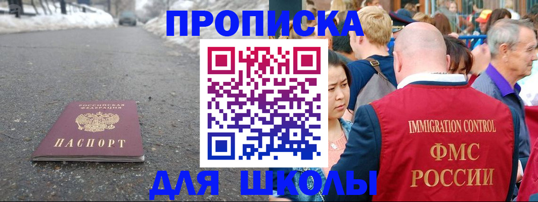 регистрация в Щёкино