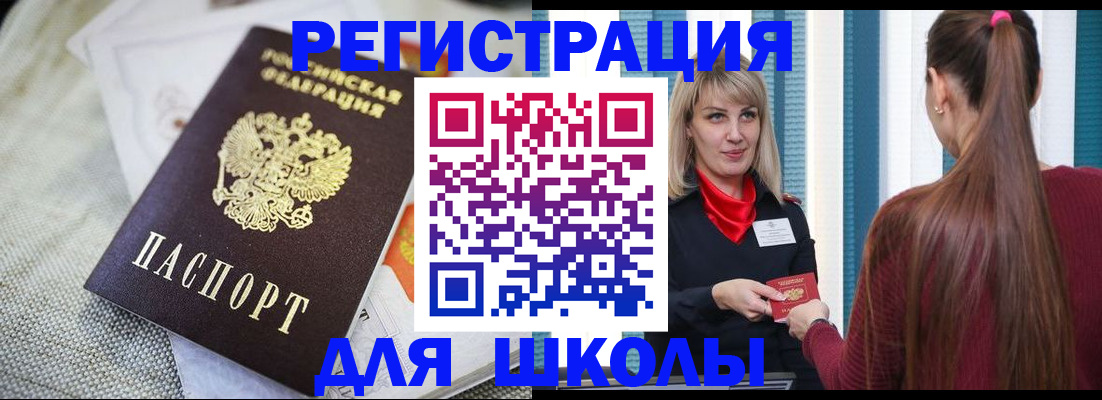 временная регистрация собственник в Щёкино